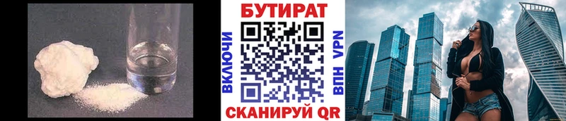 Бутират бутик  Мензелинск 