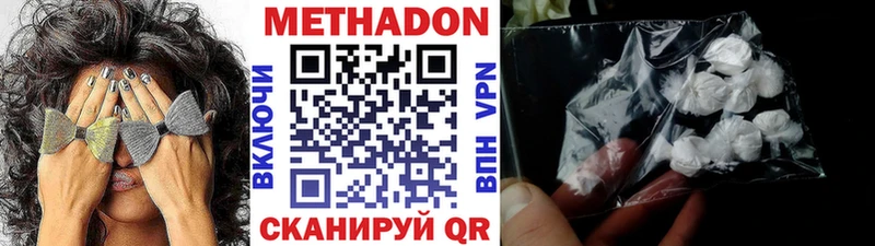 МЕТАДОН белоснежный  ссылка на мегу tor  Мензелинск 